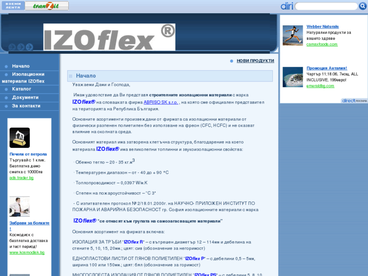 www.izoflex-bg.com