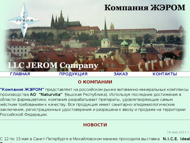 www.jeromcompany.com