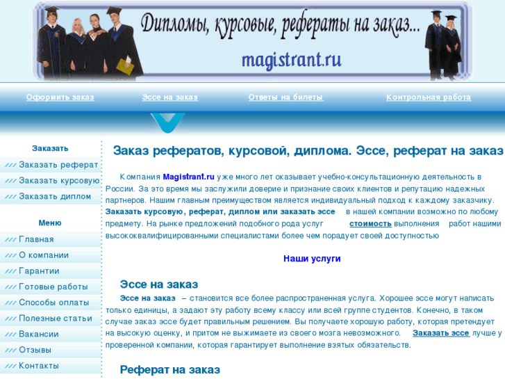 www.magistrant.ru