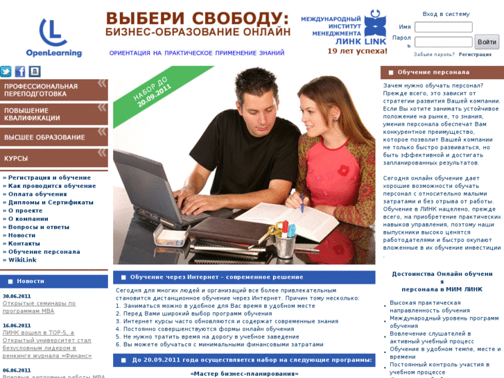 www.openlearning.ru