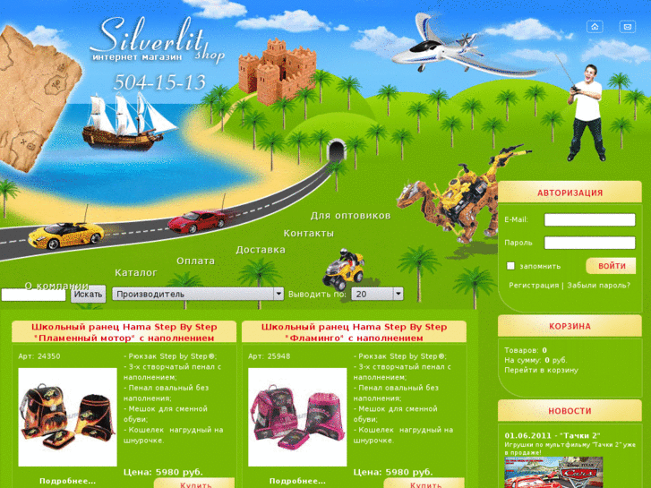 www.silverlit-toys.ru