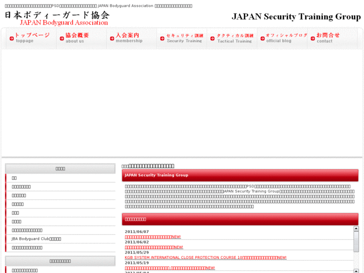 www.bodyguard-japan.com