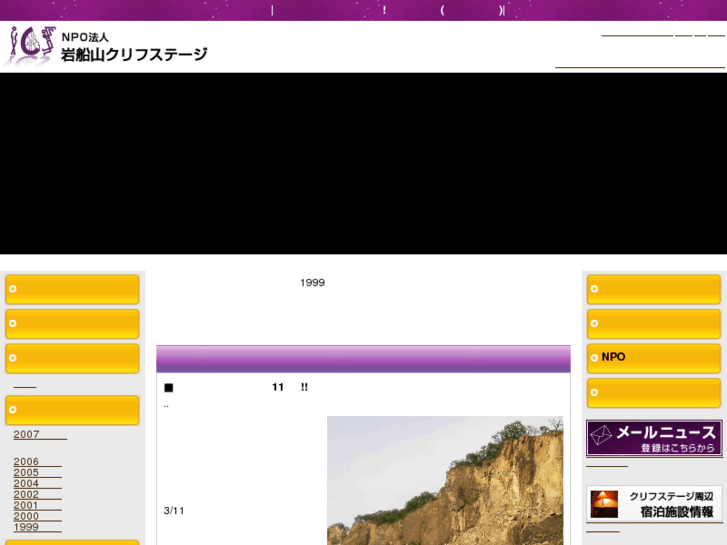 www.cliff-stage.com