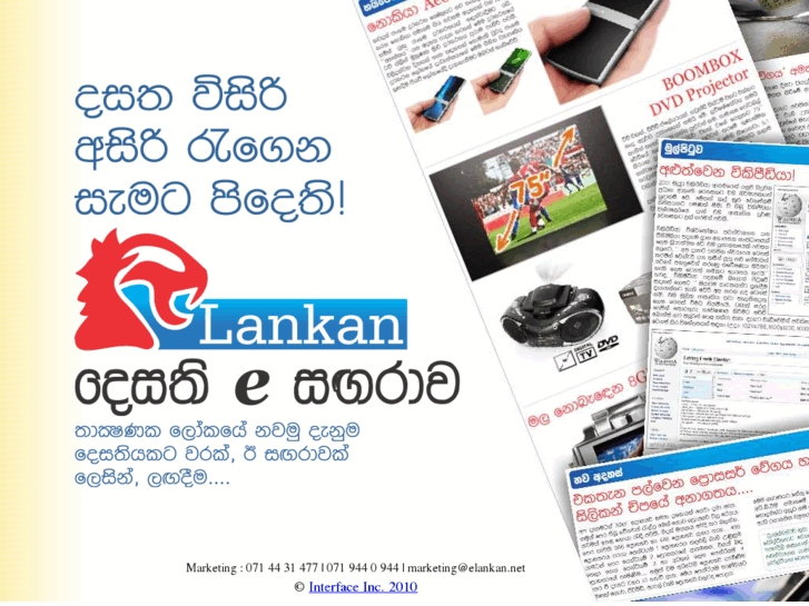 www.elankan.net