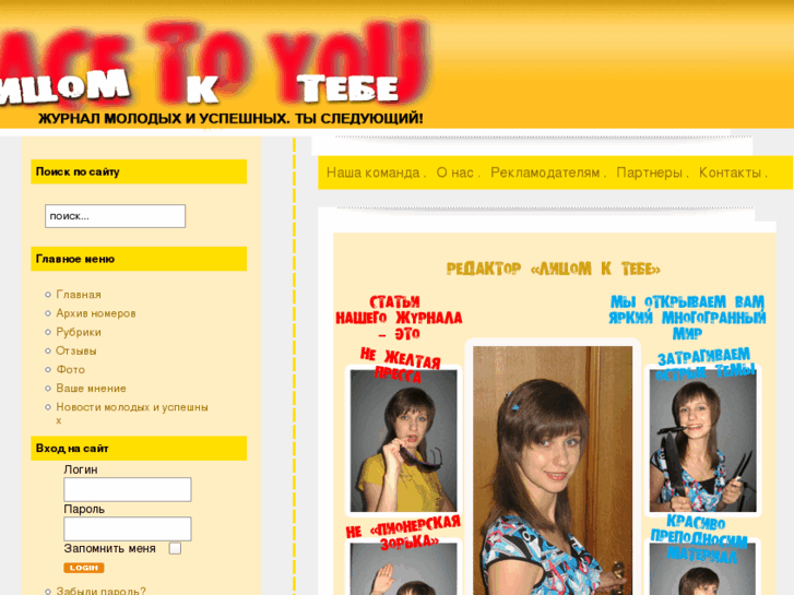 www.facetoyou.ru