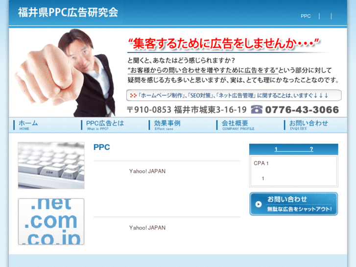 www.fukui-ppc.com