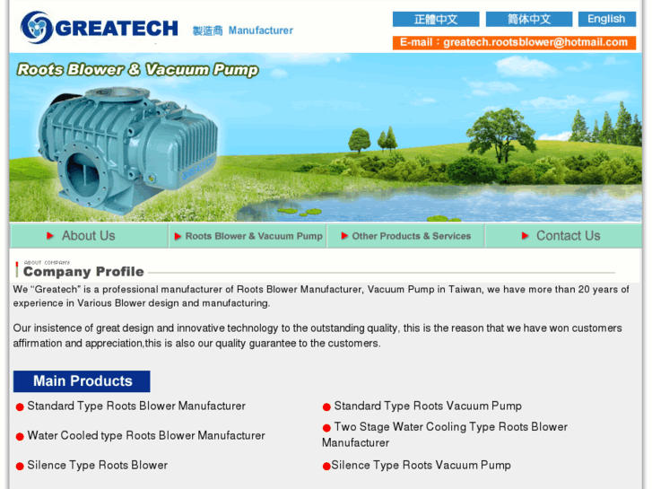 www.greatech-rootsblower.com