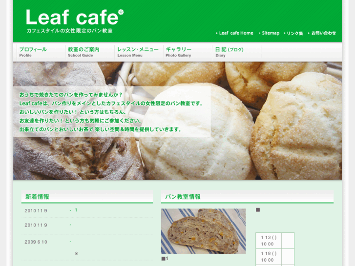 www.leaf-cafe.com