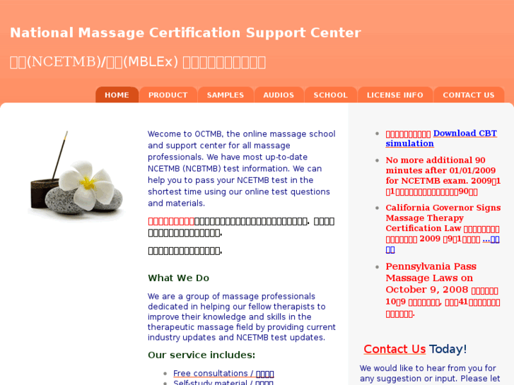 www.massagetestonline.com