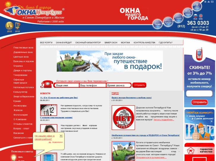 www.okna-peter.ru