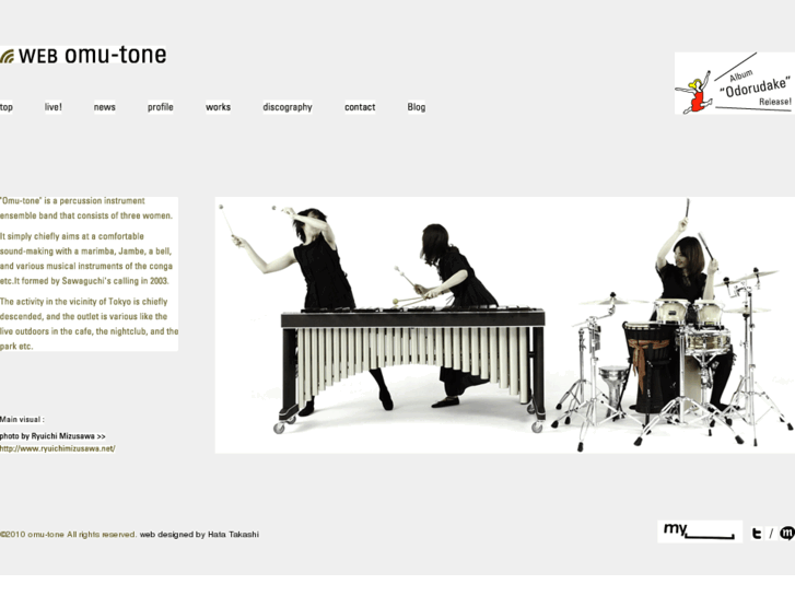 www.omu-tone.com