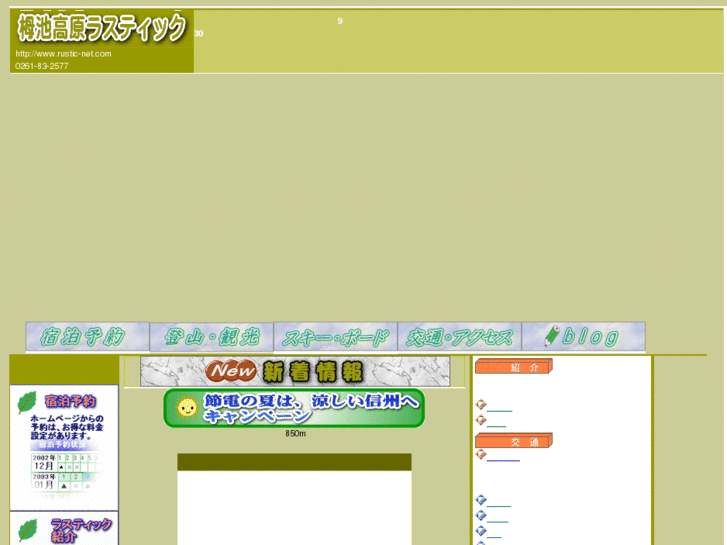 www.rustic-net.com