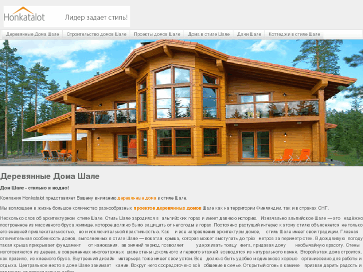 www.shale-houses.com