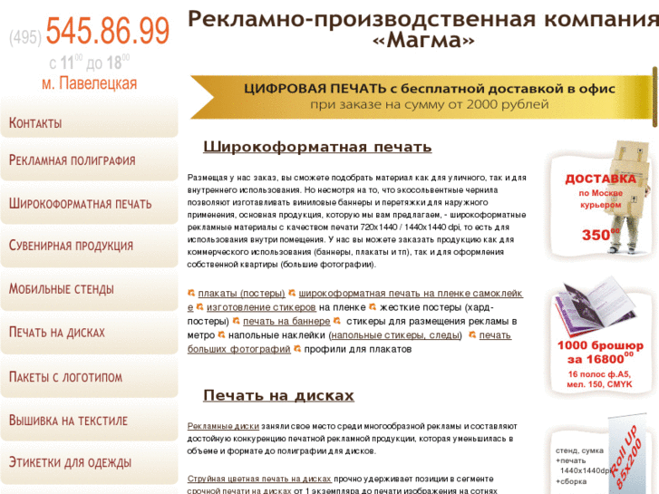 www.tmagma.ru