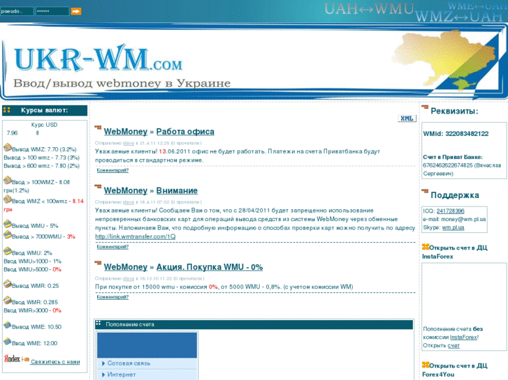 www.ukr-wm.com