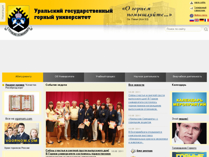 www.ursmu.ru