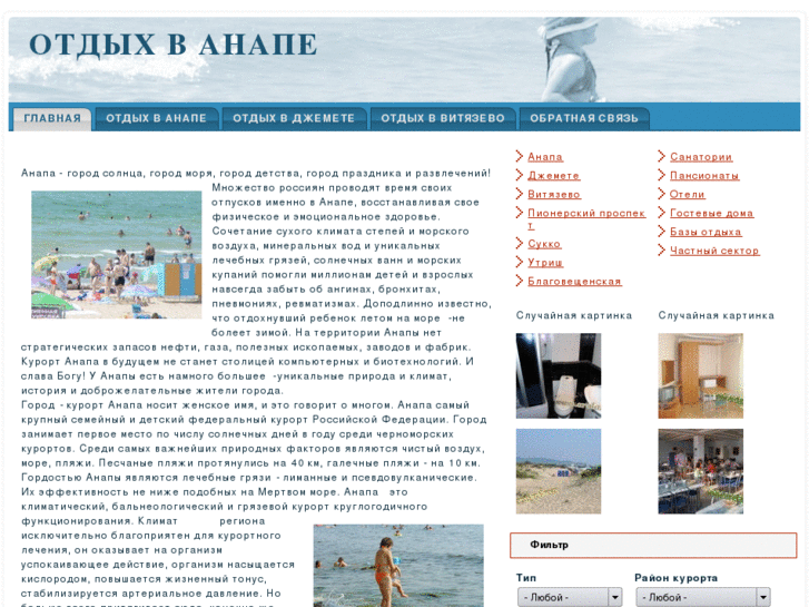 www.arelax.ru