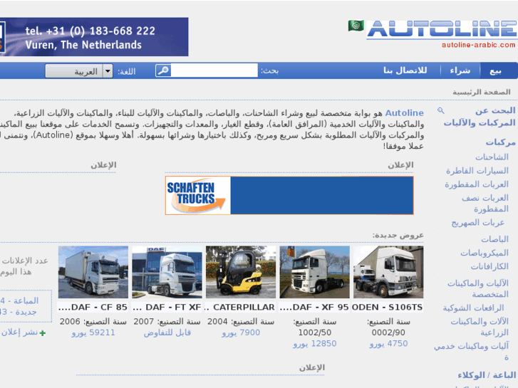 www.autoline-arabic.com