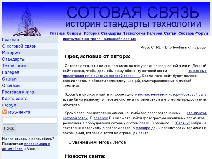 www.celnet.ru
