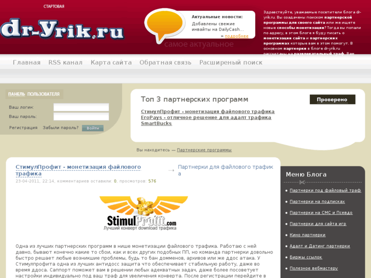 www.dr-yrik.ru