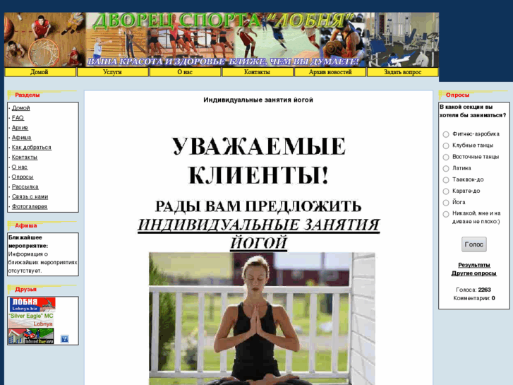 www.dsplobnya.ru