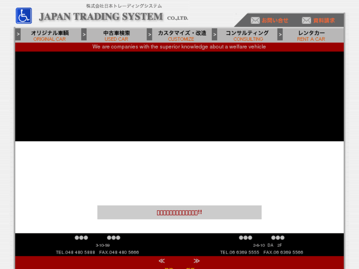 www.j-trasy.co.jp