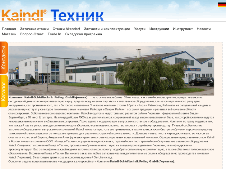 www.kaindl-ural.ru