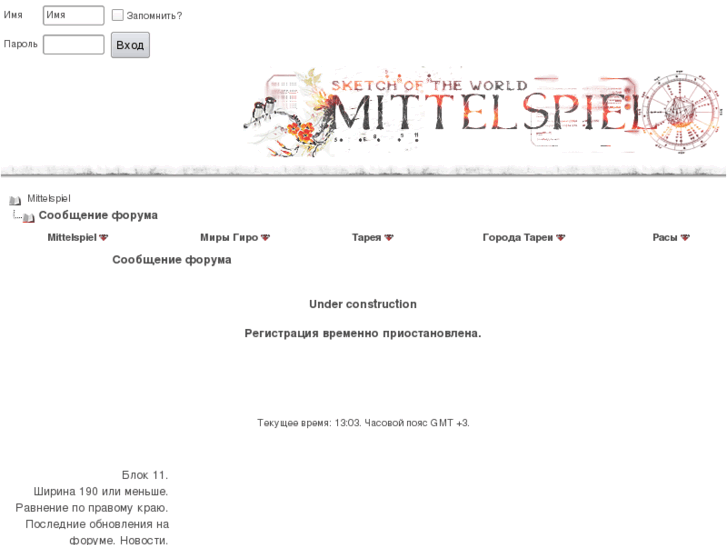 www.mittelspiel.com