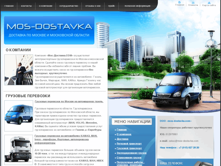 www.mos-dostavka.com