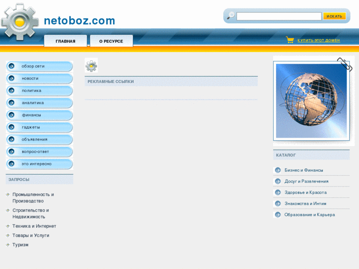 www.netoboz.com