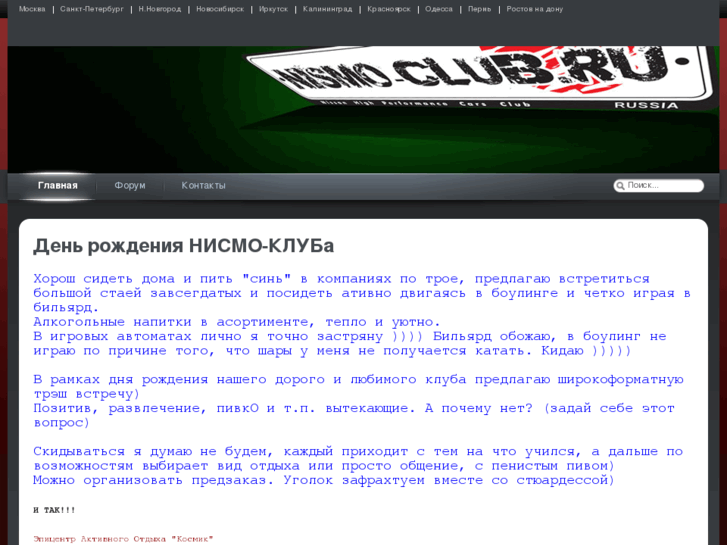 www.nismo.ru