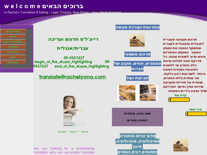 www.rachelyona.com