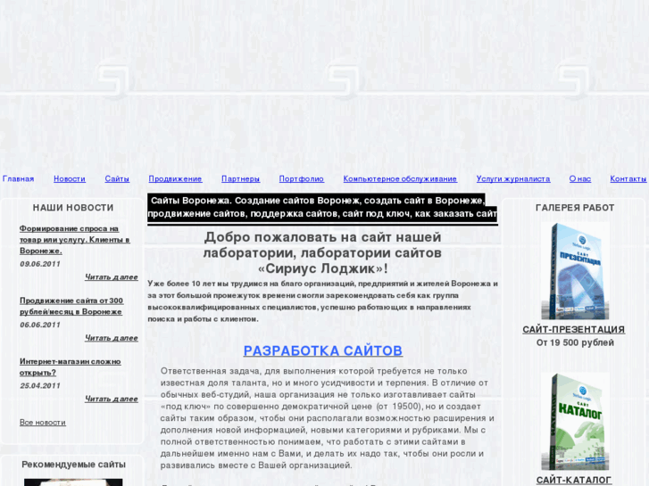 www.siriuslogic.ru