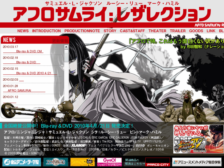 www.afrosamurai2.jp