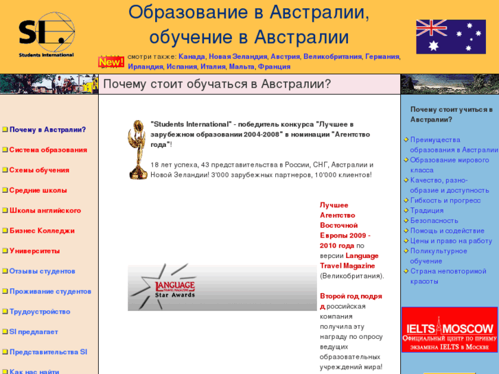 www.austral.ru