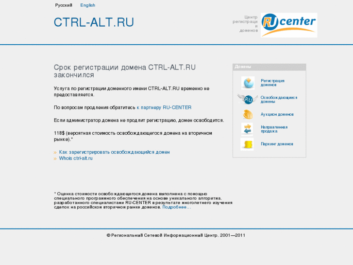 www.ctrl-alt.ru