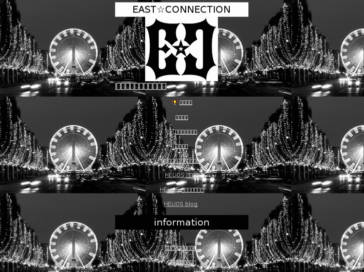 www.east-connection.com