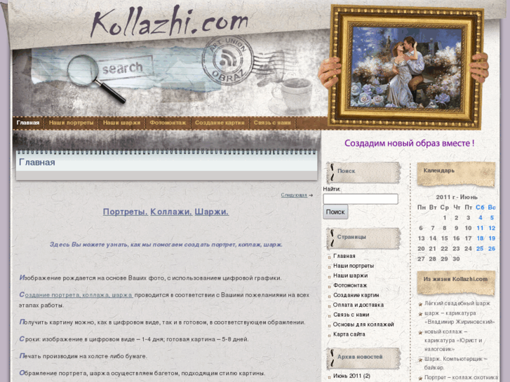 www.kollazhi.com