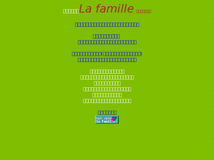 www.lafamille0618.com