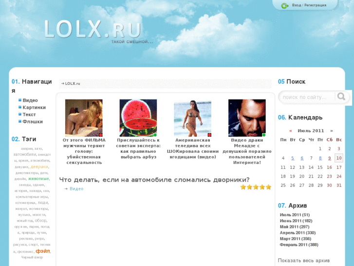 www.lolx.ru