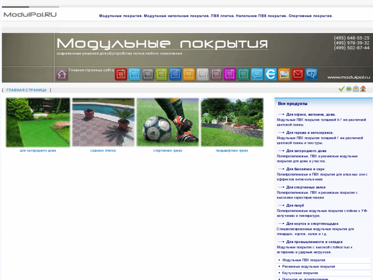 www.modulpol.ru