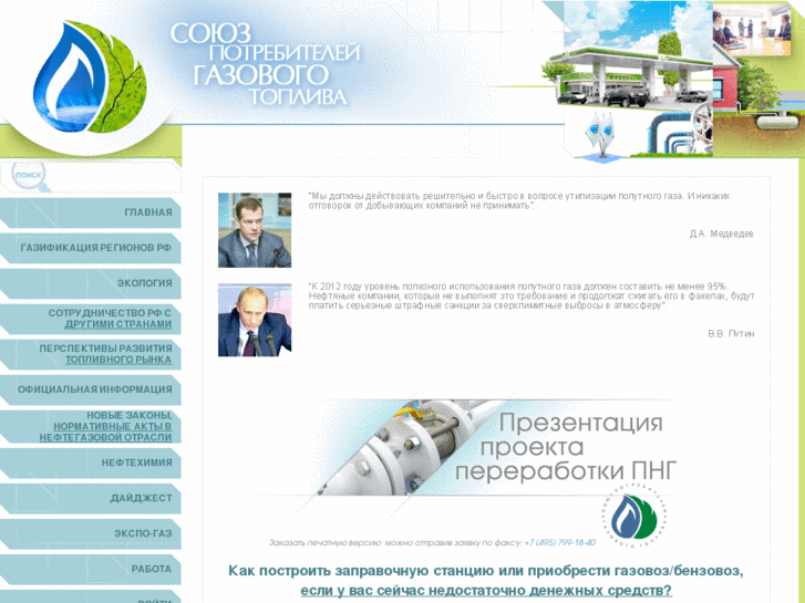 www.spgt.ru