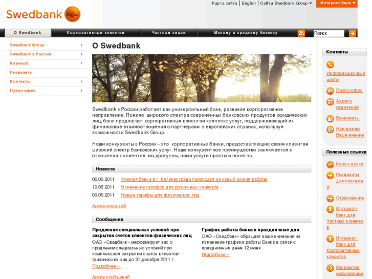 www.swedbank.ru