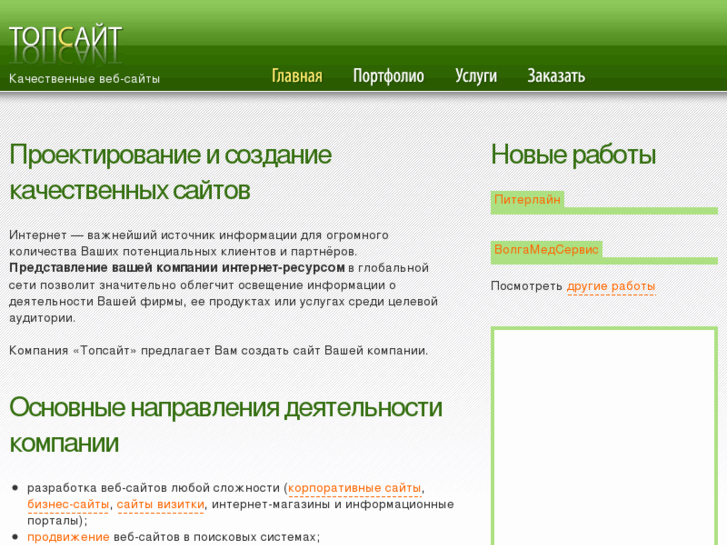 www.topsitepro.ru