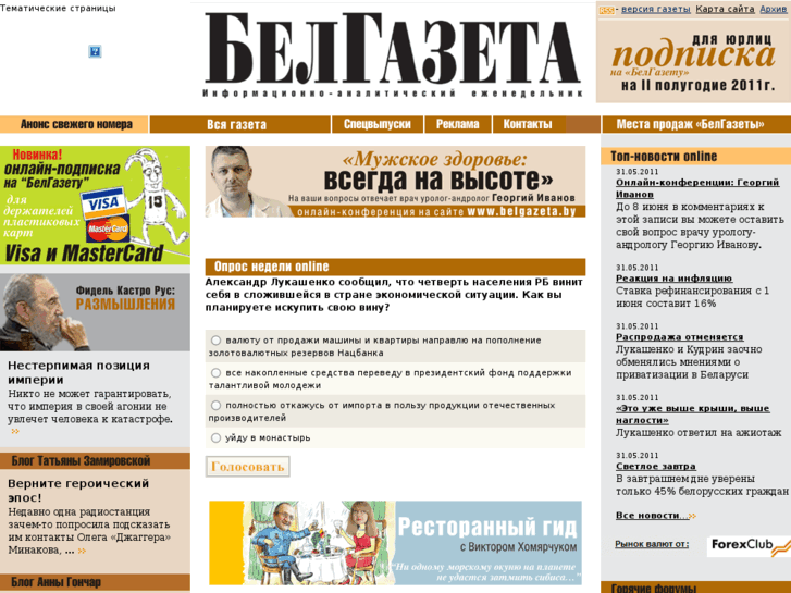 www.belgazeta.by