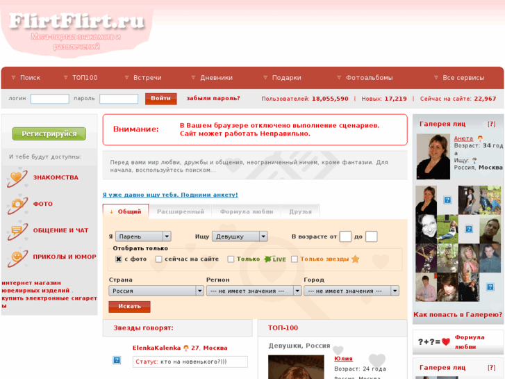 www.flirtflirt.ru