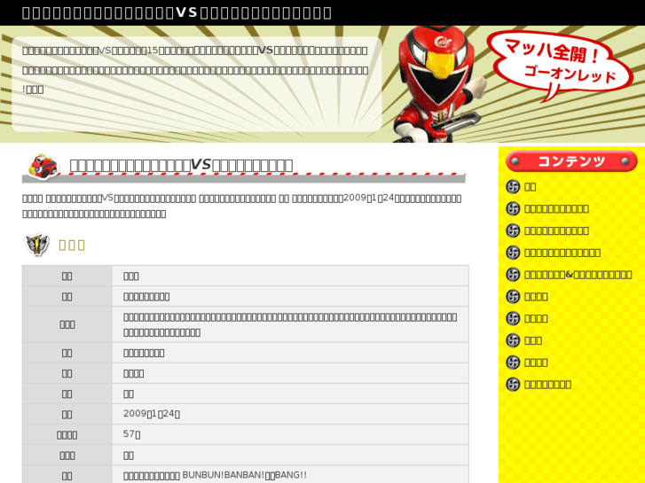 www.go-on-vs-geki.jp