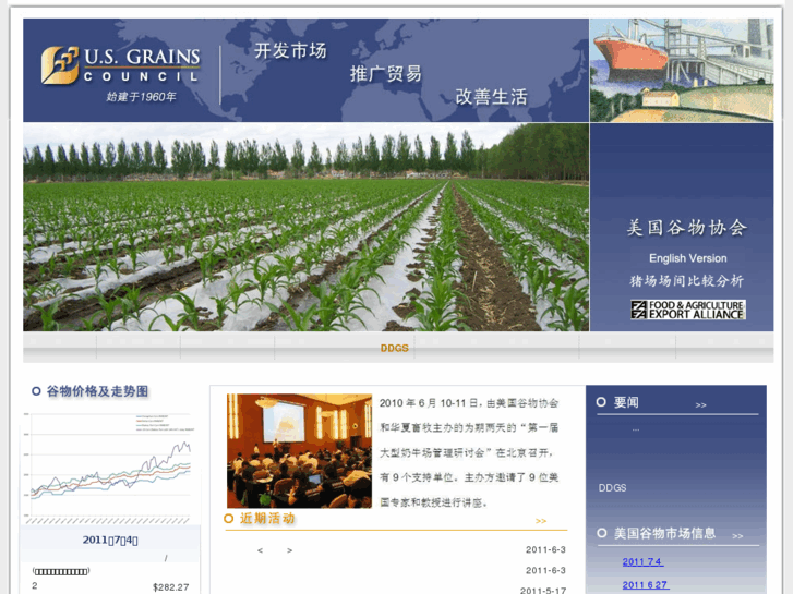 www.grains.org.cn