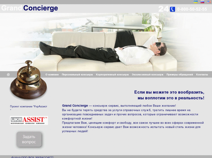 www.grand-concierge.com