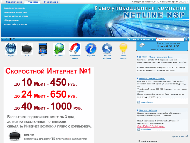 www.inet72.ru